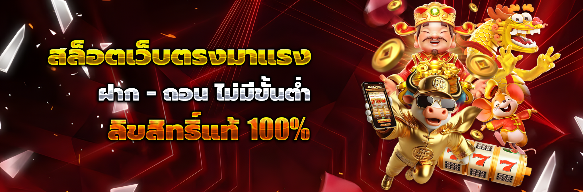 TIGERWIN369